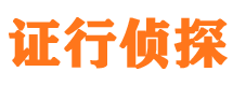 屯溪调查事务所